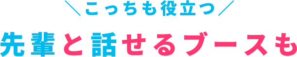 リアルな体験談