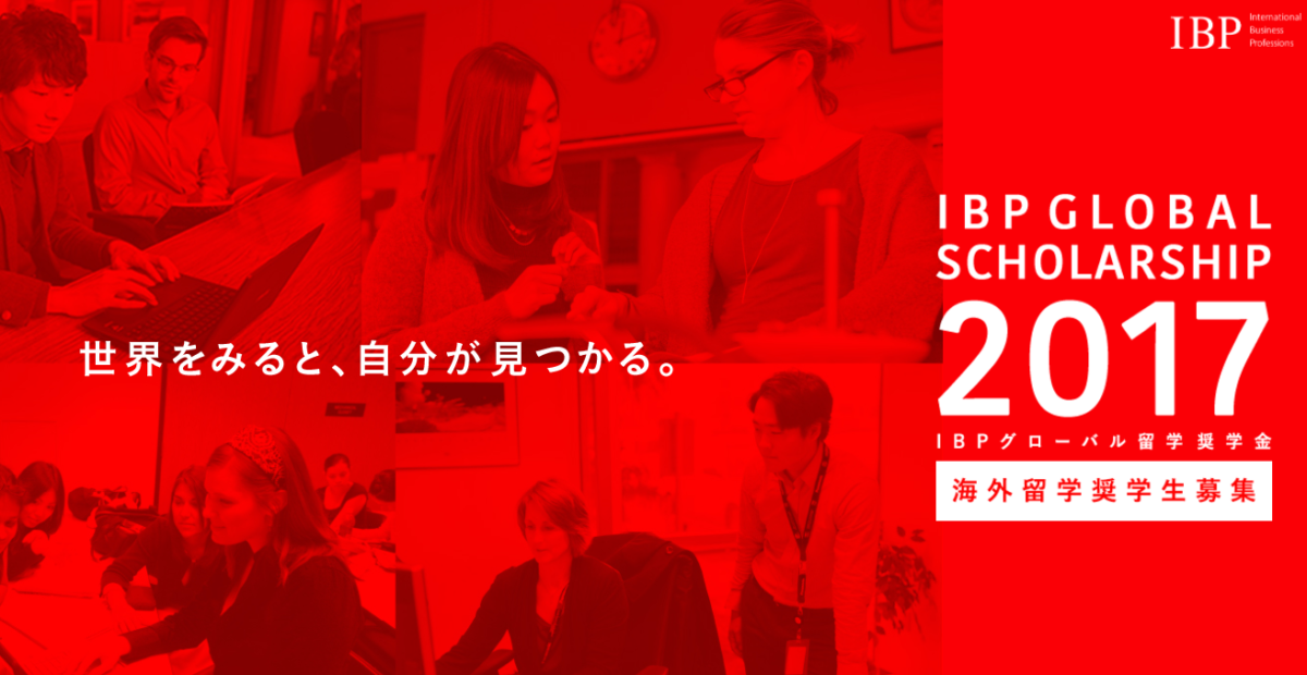 気になる留学とお金について徹底解説セミナー　【留学にかかる費用から、教育ローン、奨学金まで】