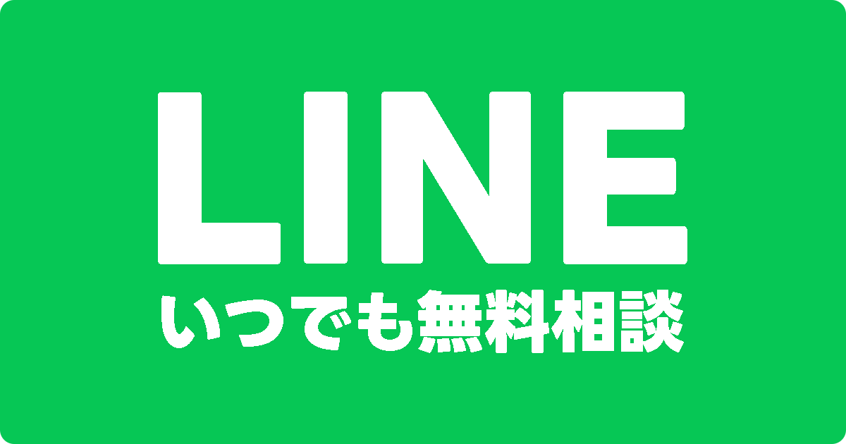 LINE